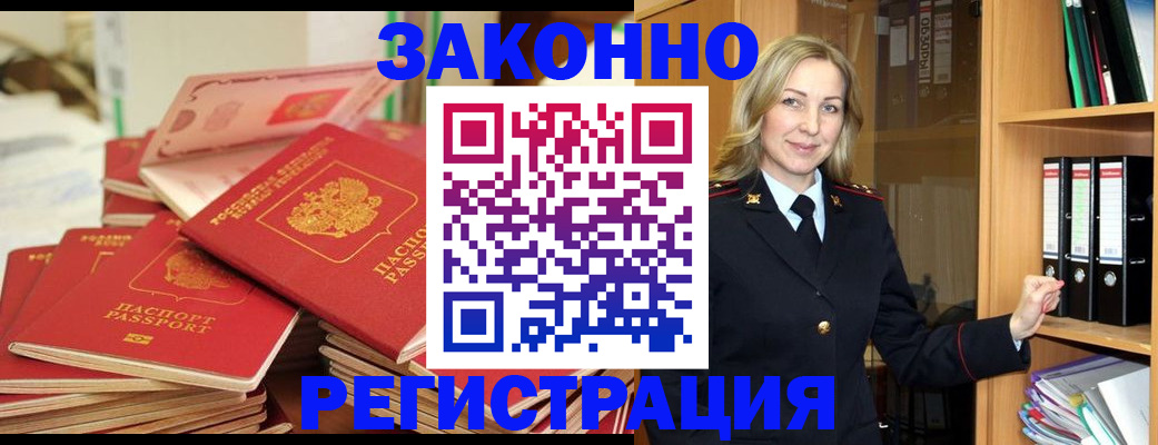 прописка паспорт в Лянторе