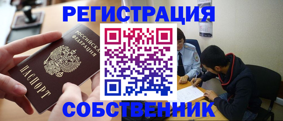 временная регистрация госуслуги в Лянторе