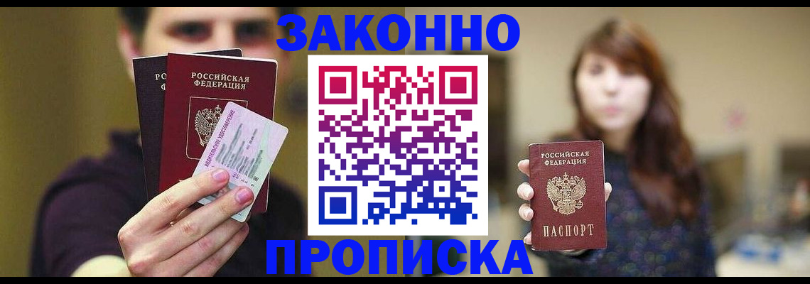 временная регистрация собственник в Лянторе