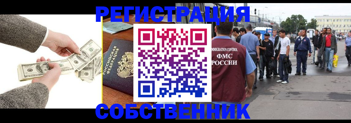 прописка ребенка в Лянторе